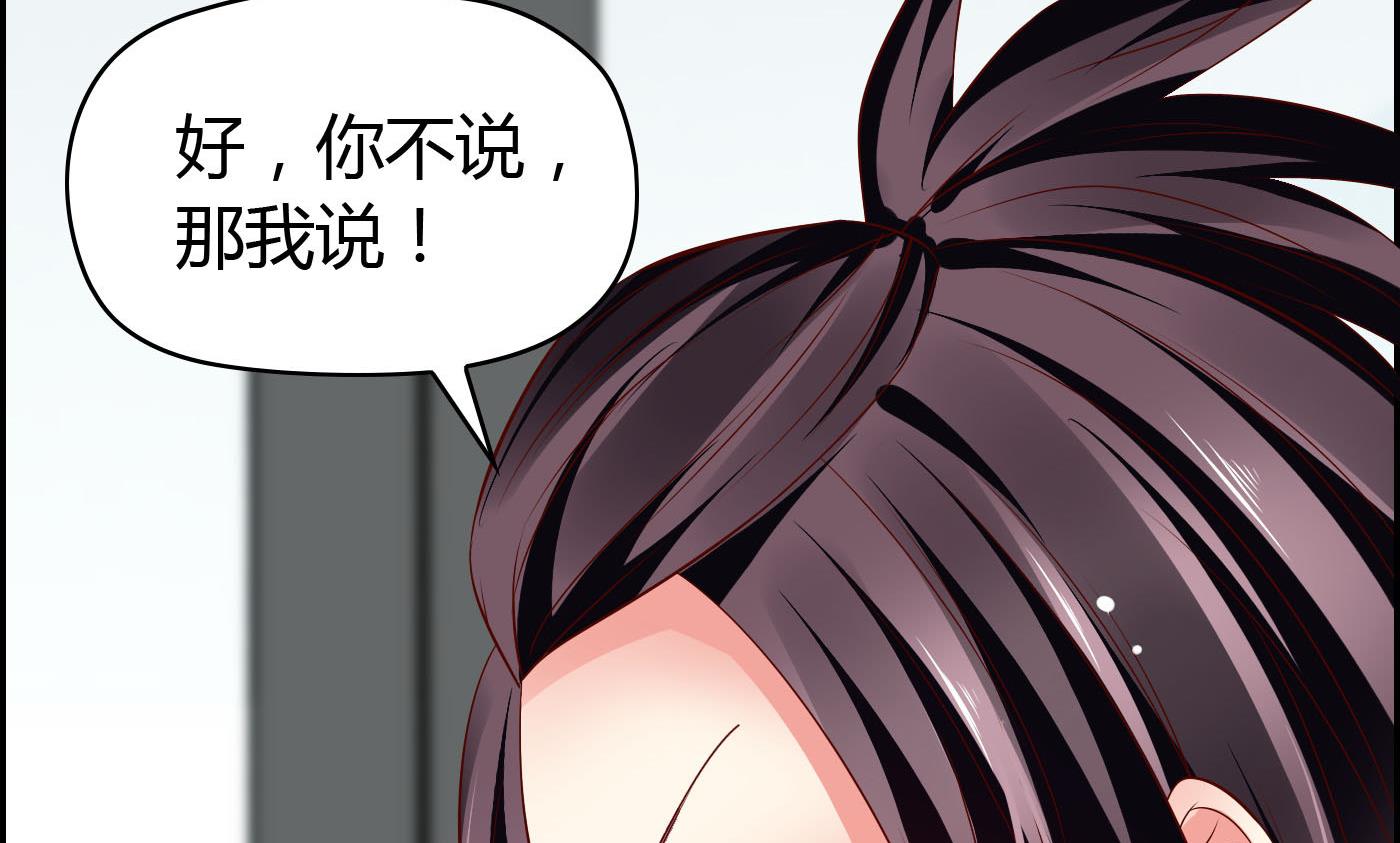 《命中注定遇见你》第27话 置之不理 第26页