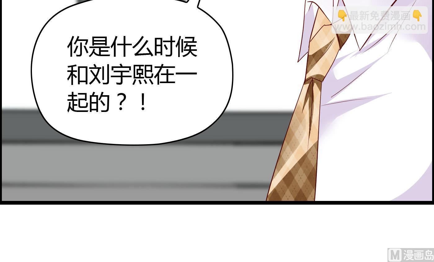 《命中注定遇见你》第27话 置之不理 第28页
