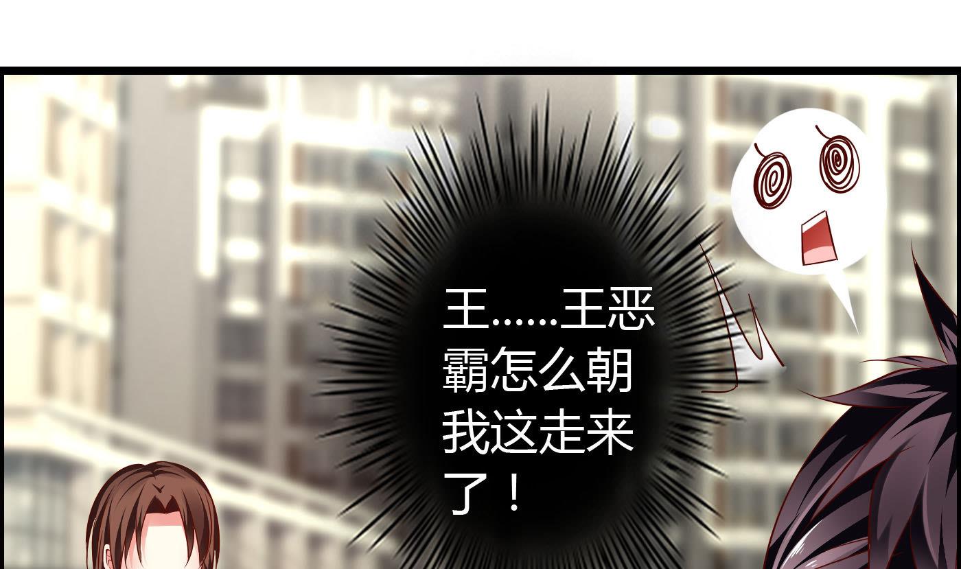 《命中注定遇见你》第27话 置之不理 第2页