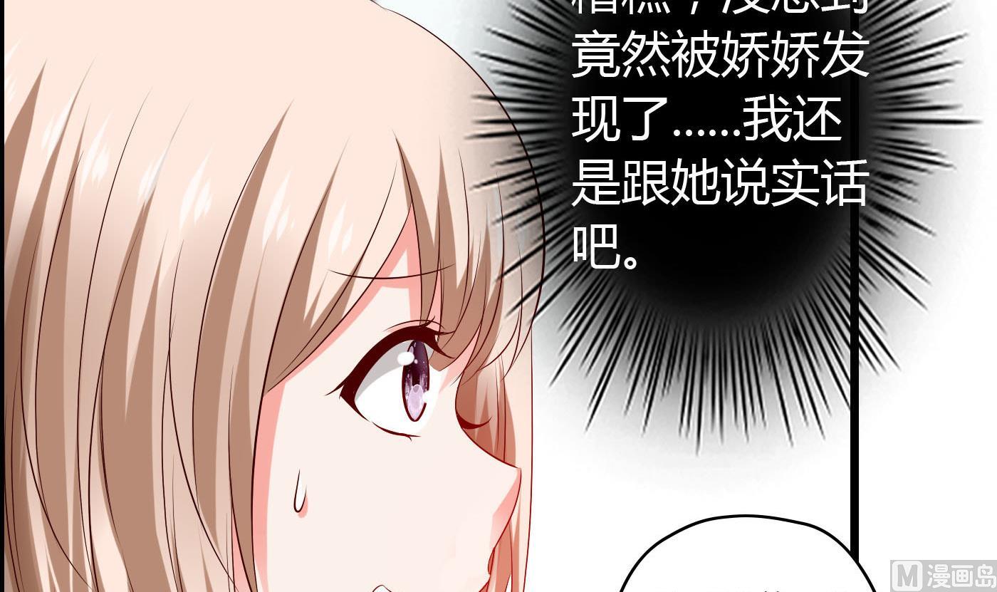 《命中注定遇见你》第27话 置之不理 第31页