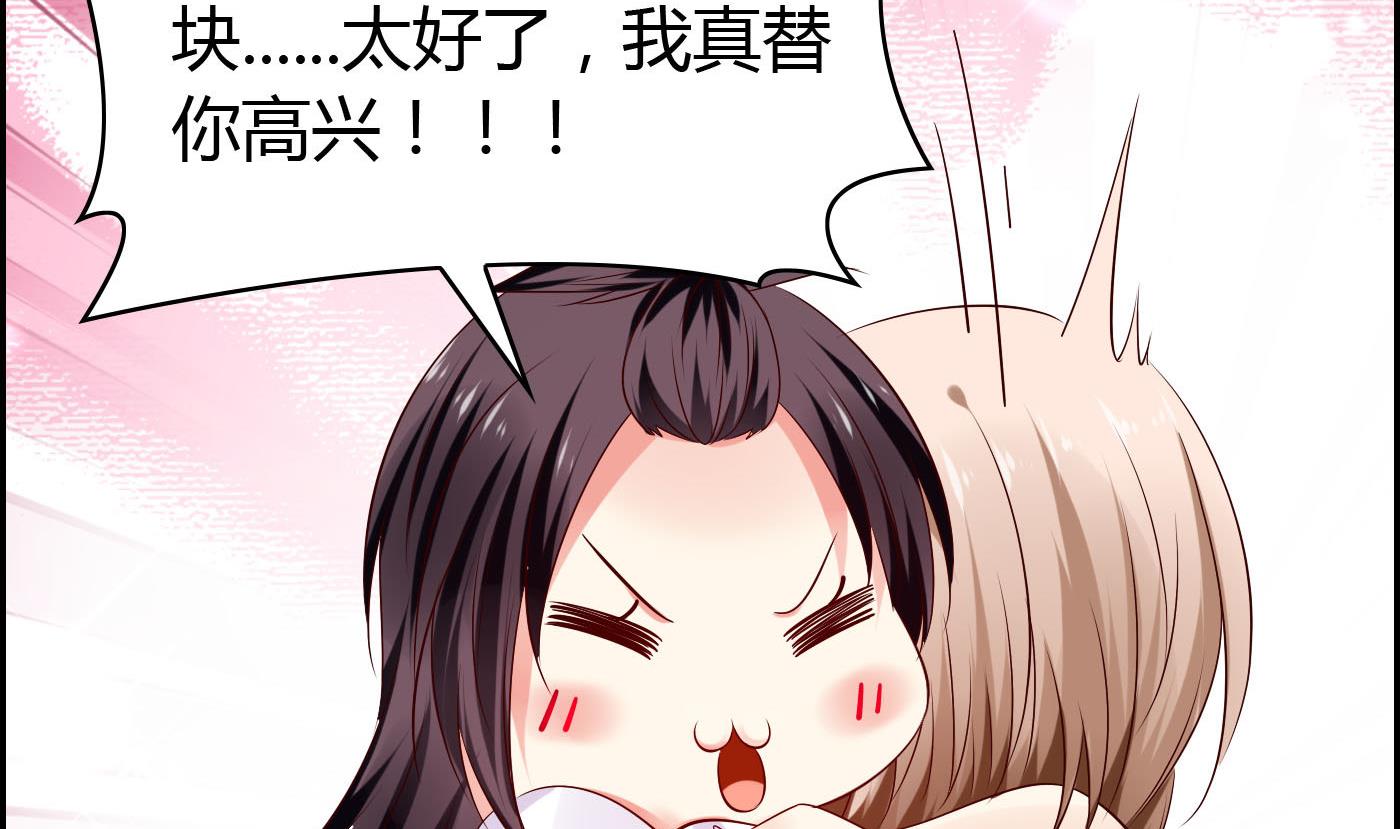 《命中注定遇见你》第27话 置之不理 第33页