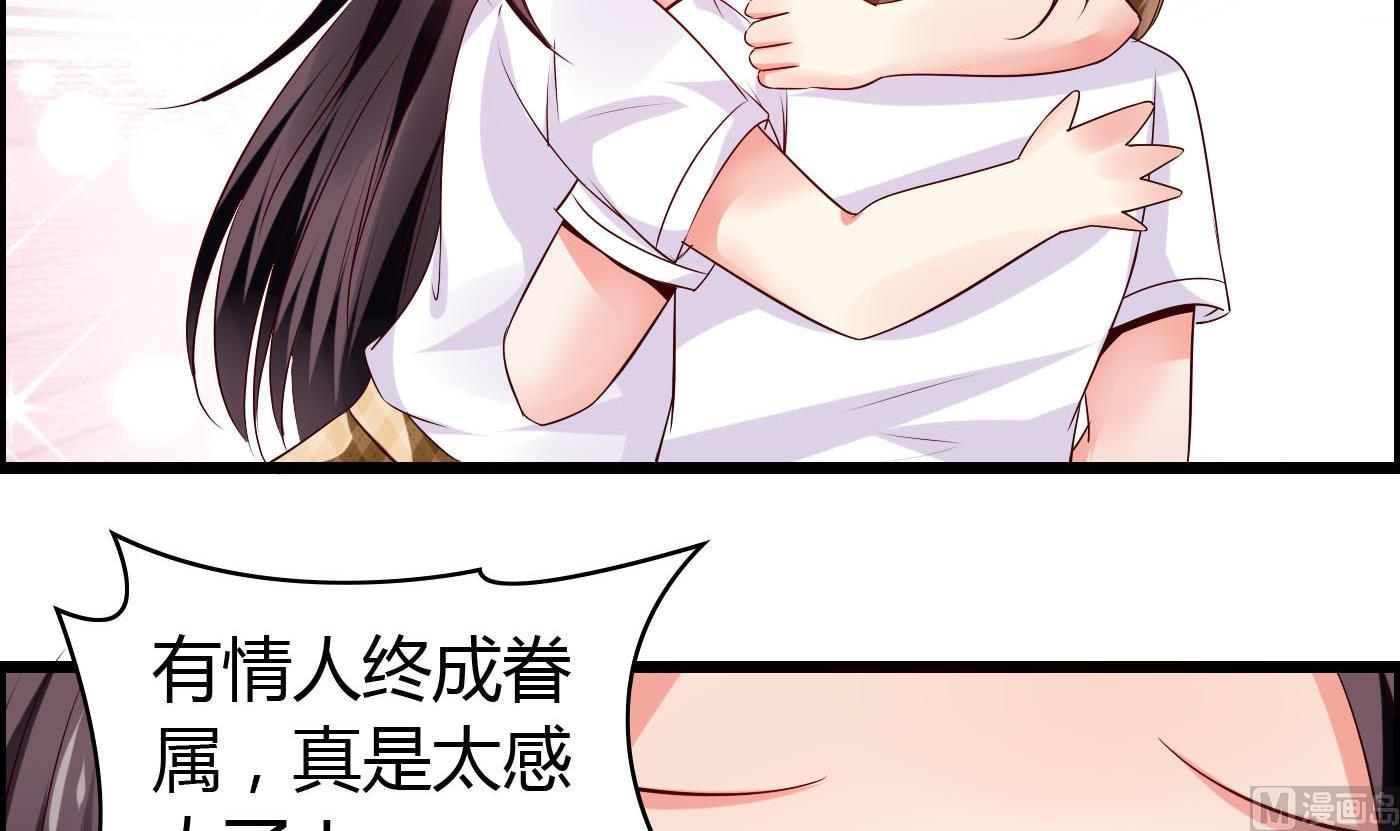 《命中注定遇见你》第27话 置之不理 第34页