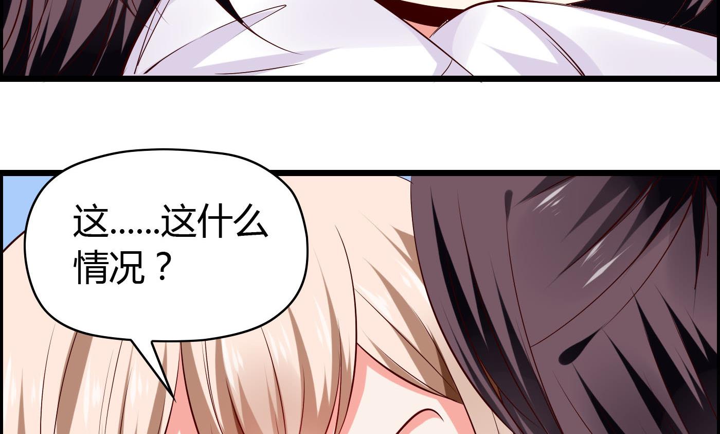 《命中注定遇见你》第27话 置之不理 第36页