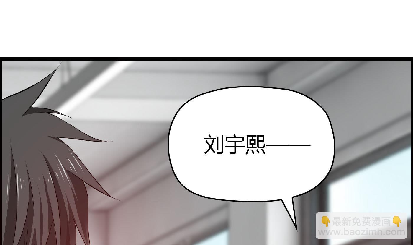 《命中注定遇见你》第27话 置之不理 第47页