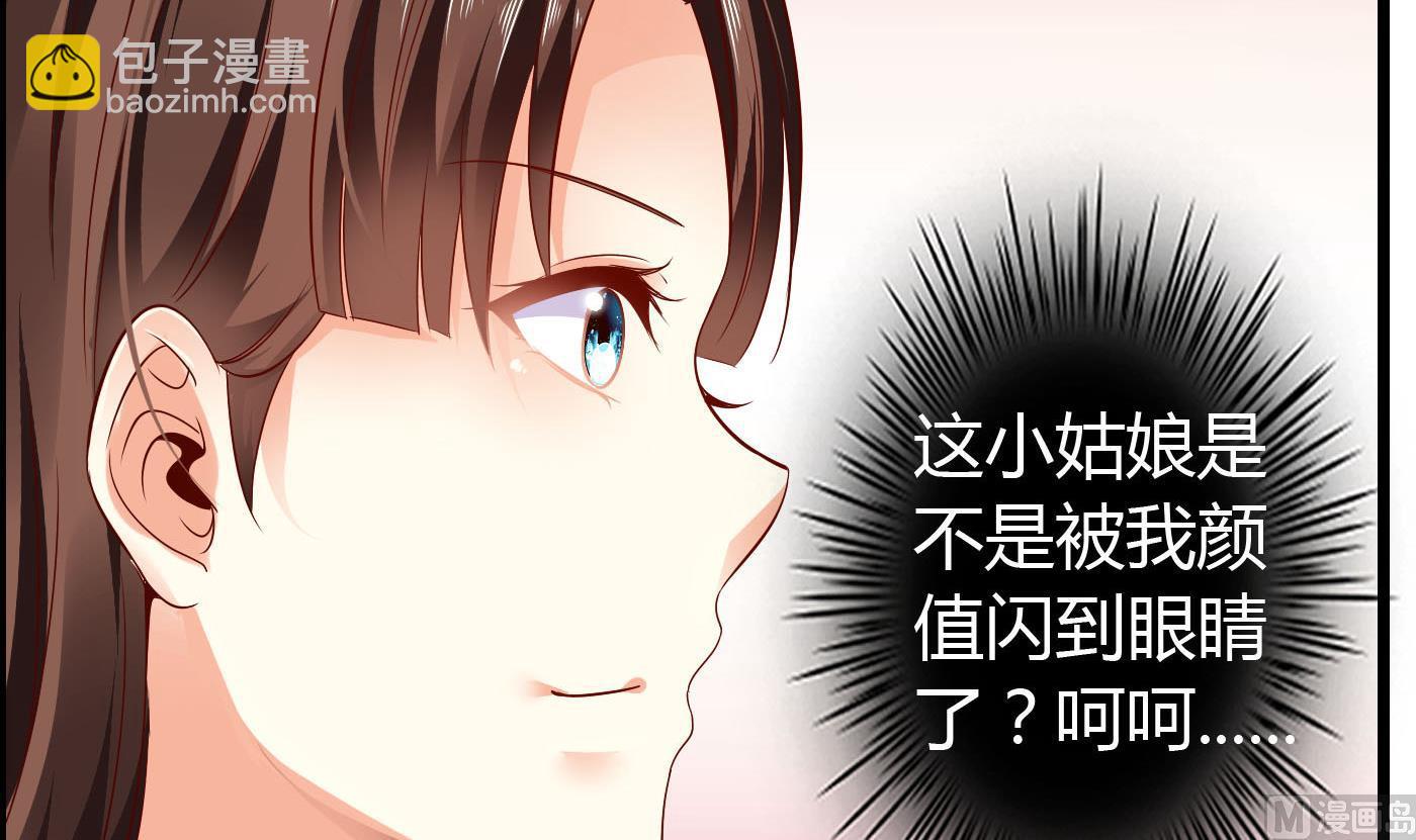 《命中注定遇见你》第27话 置之不理 第4页
