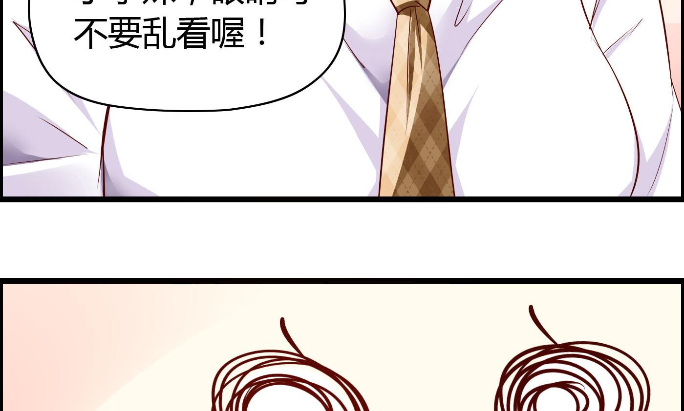 《命中注定遇见你》第27话 置之不理 第9页