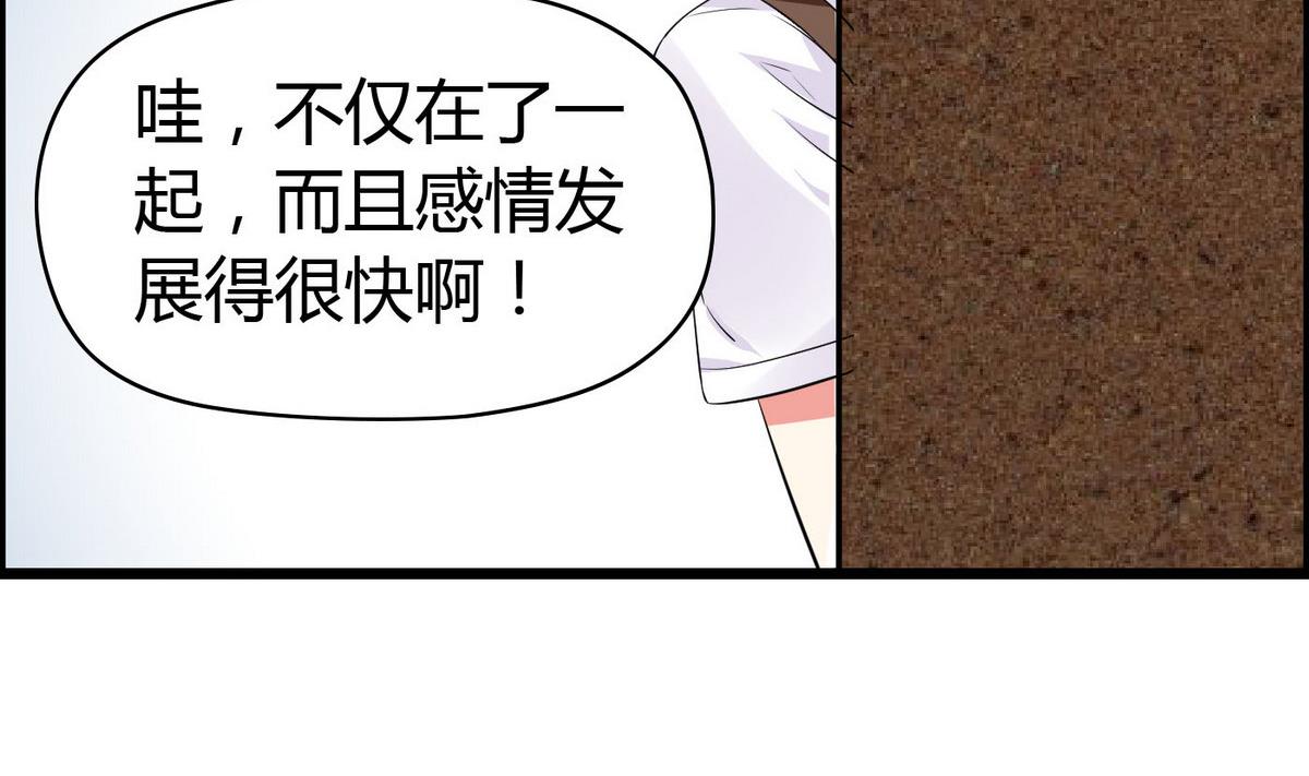 《命中注定遇见你》第25话 怕什么来什么 第23页