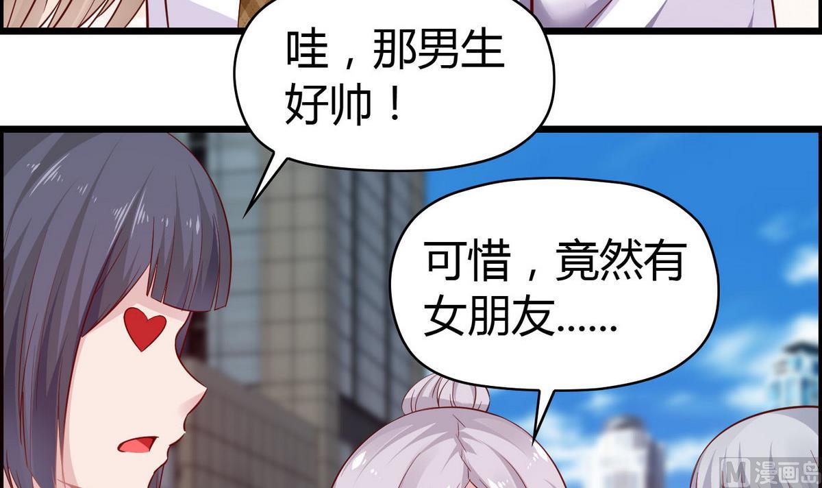 《命中注定遇见你》第25话 怕什么来什么 第31页