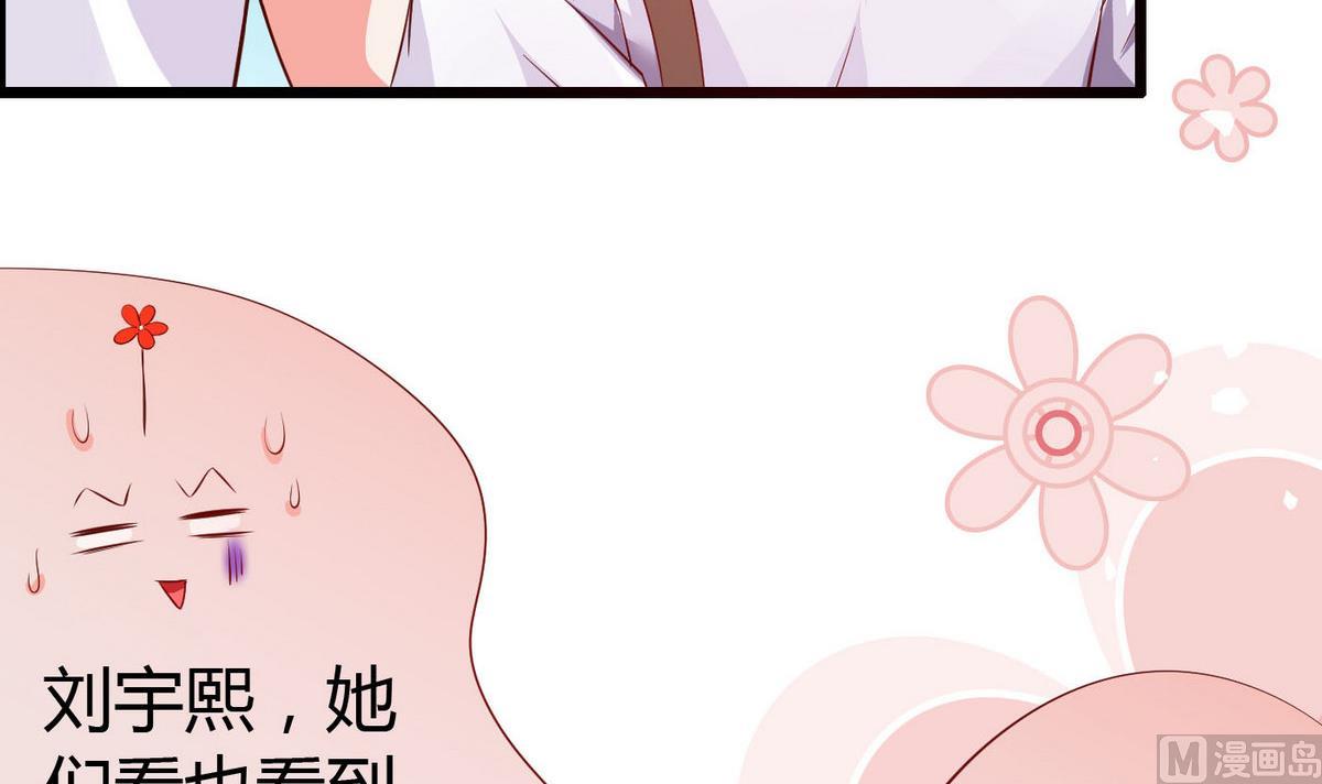 《命中注定遇见你》第25话 怕什么来什么 第34页