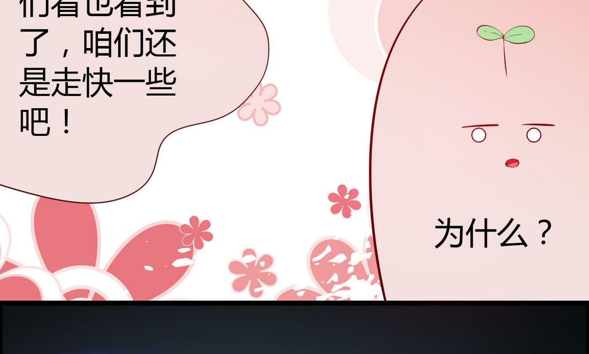 《命中注定遇见你》第25话 怕什么来什么 第35页