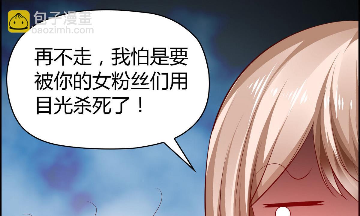《命中注定遇见你》第25话 怕什么来什么 第36页