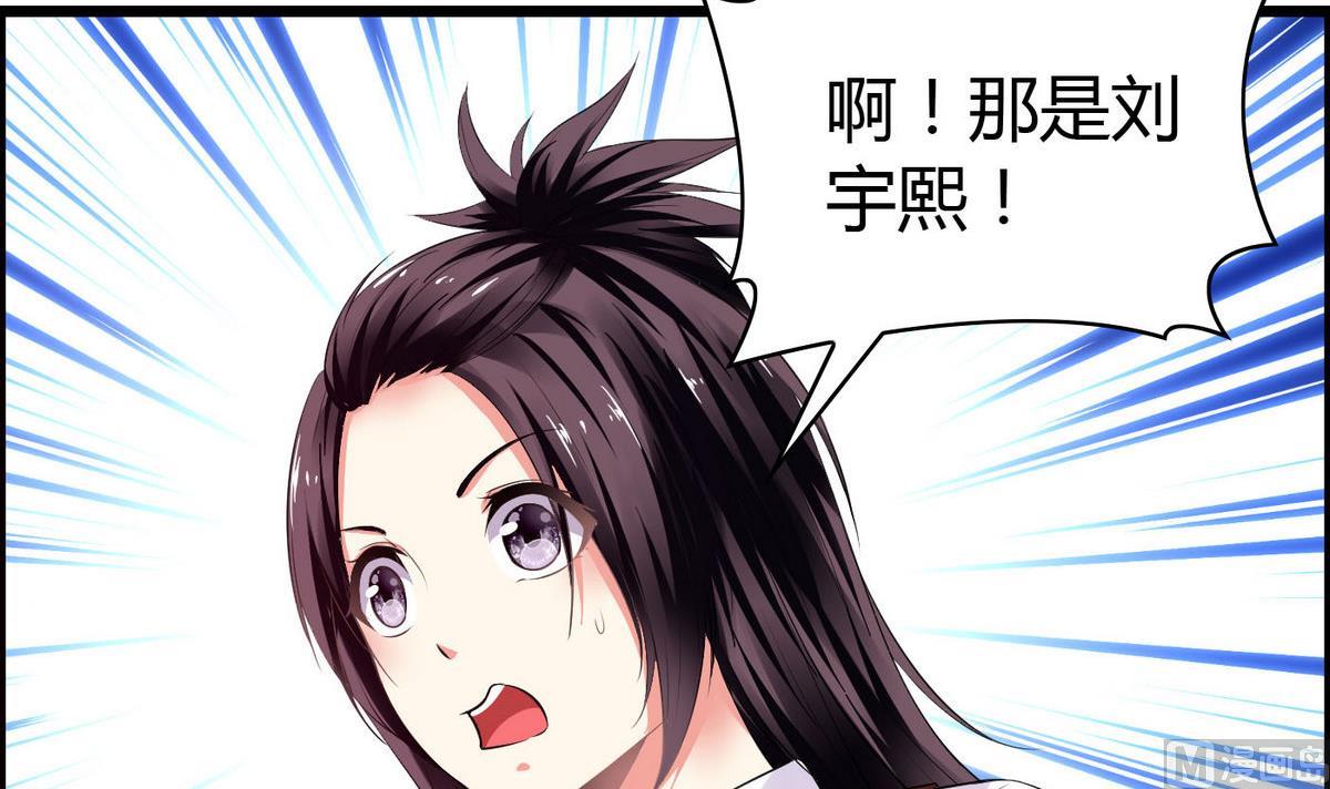 《命中注定遇见你》第25话 怕什么来什么 第4页