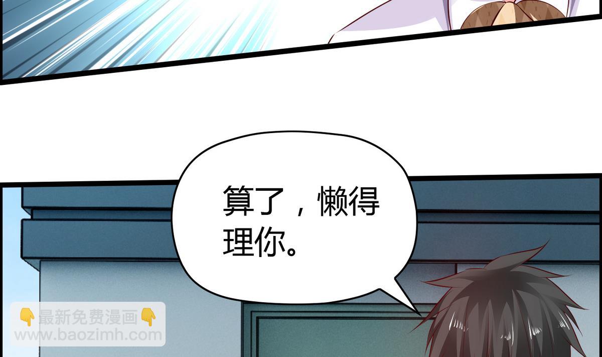 《命中注定遇见你》第29话 劝你老实交代 第14页