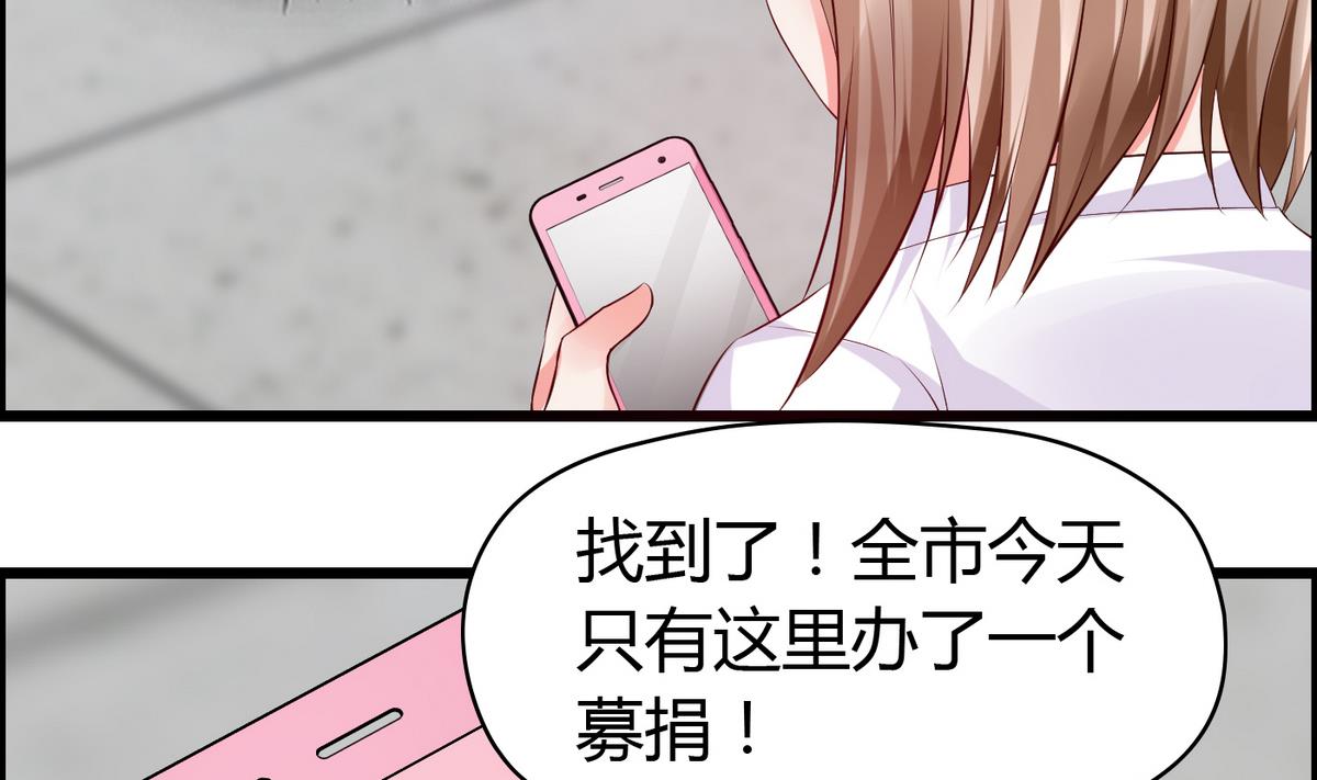 《命中注定遇见你》第29话 劝你老实交代 第30页