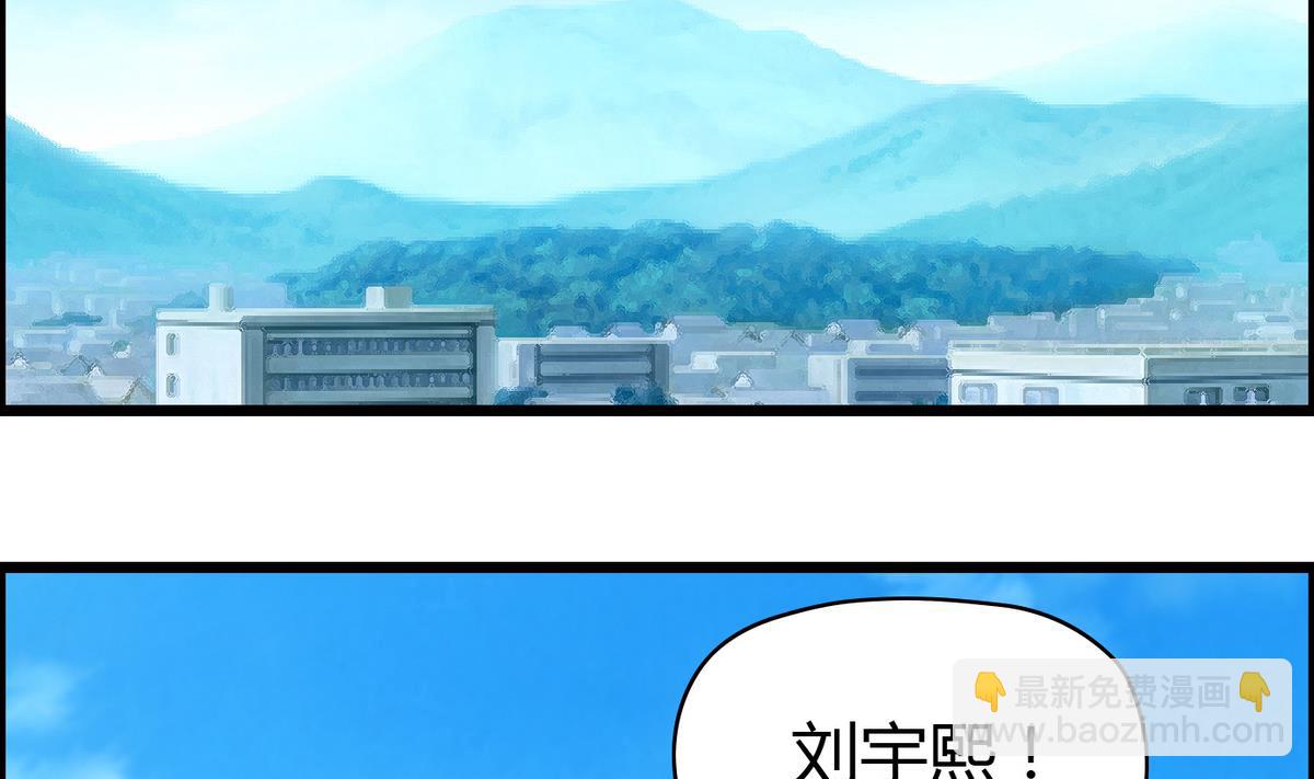 《命中注定遇见你》第29话 劝你老实交代 第5页