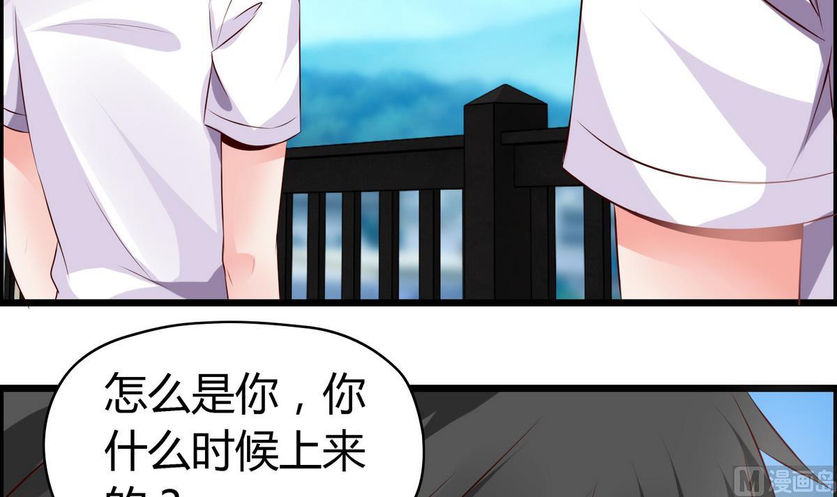 《命中注定遇见你》第29话 劝你老实交代 第7页