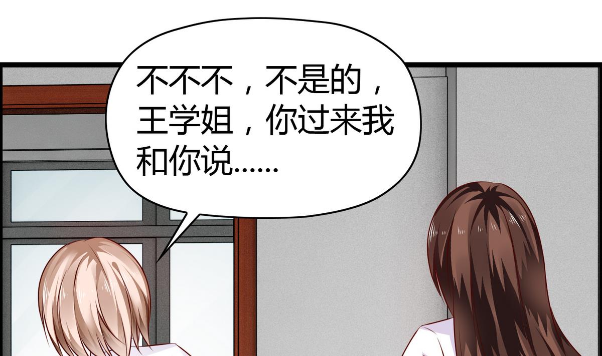《命中注定遇见你》第30话 这么简单粗暴 第11页