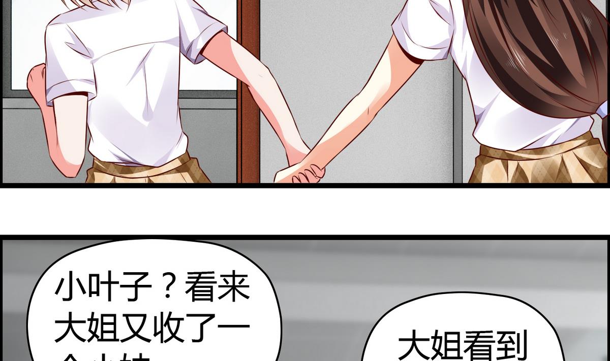 《命中注定遇见你》第30话 这么简单粗暴 第12页