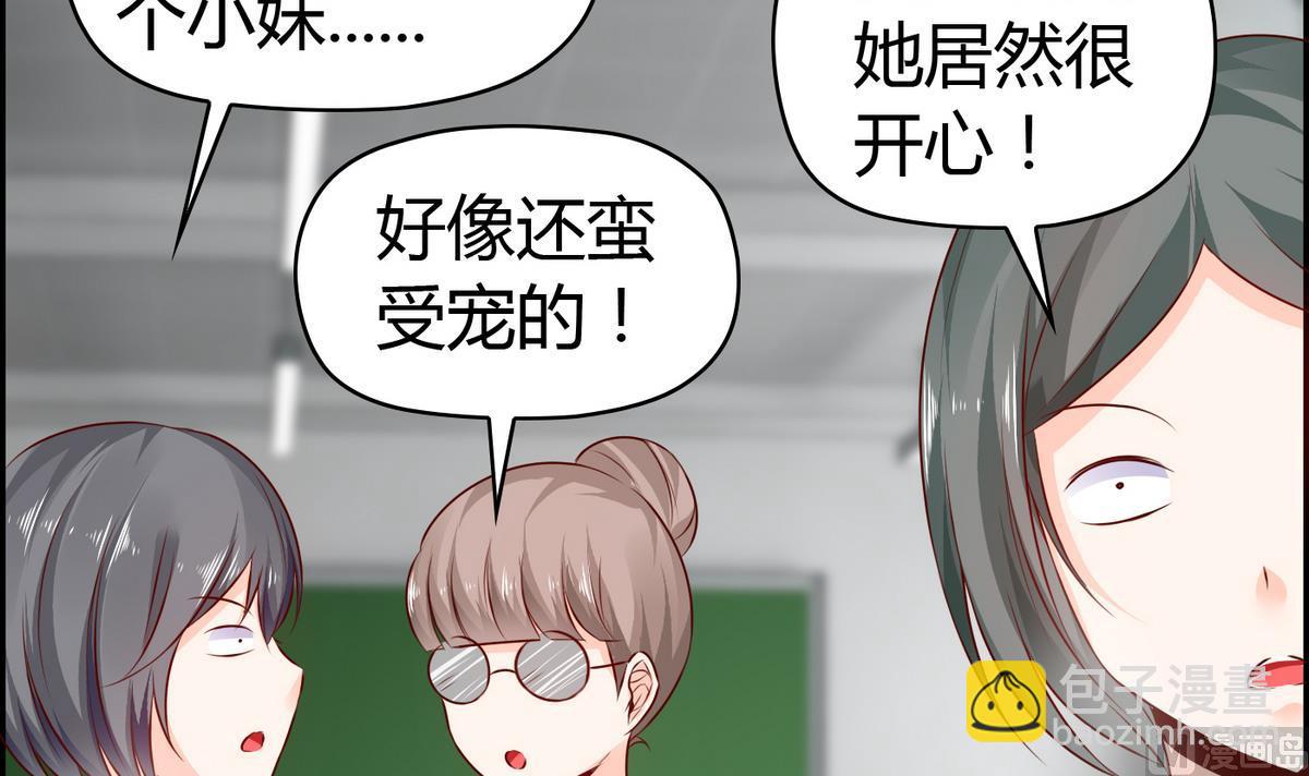 《命中注定遇见你》第30话 这么简单粗暴 第13页