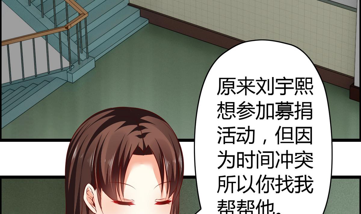 《命中注定遇见你》第30话 这么简单粗暴 第15页