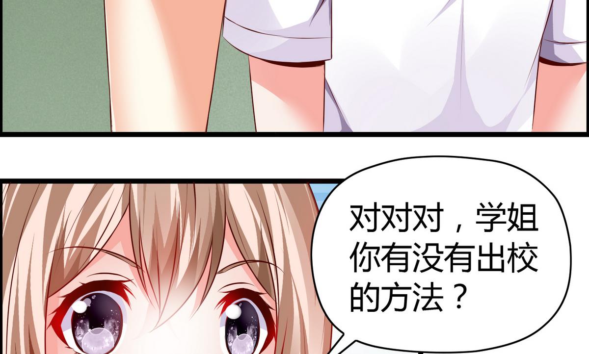 《命中注定遇见你》第30话 这么简单粗暴 第18页
