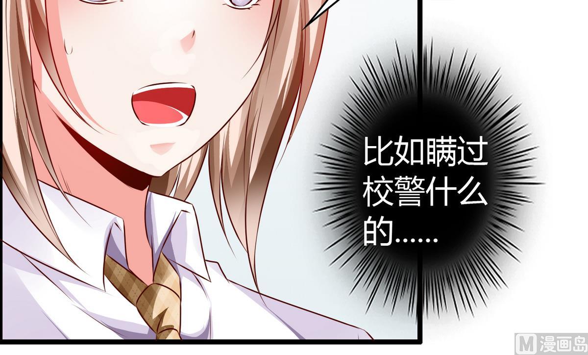 《命中注定遇见你》第30话 这么简单粗暴 第19页