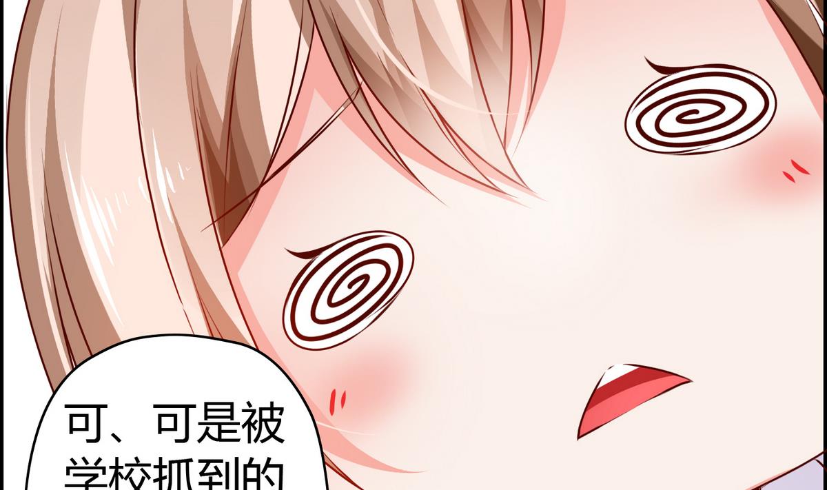 《命中注定遇见你》第30话 这么简单粗暴 第24页