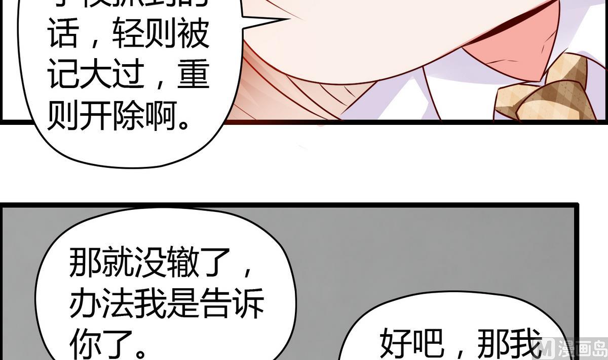 《命中注定遇见你》第30话 这么简单粗暴 第25页