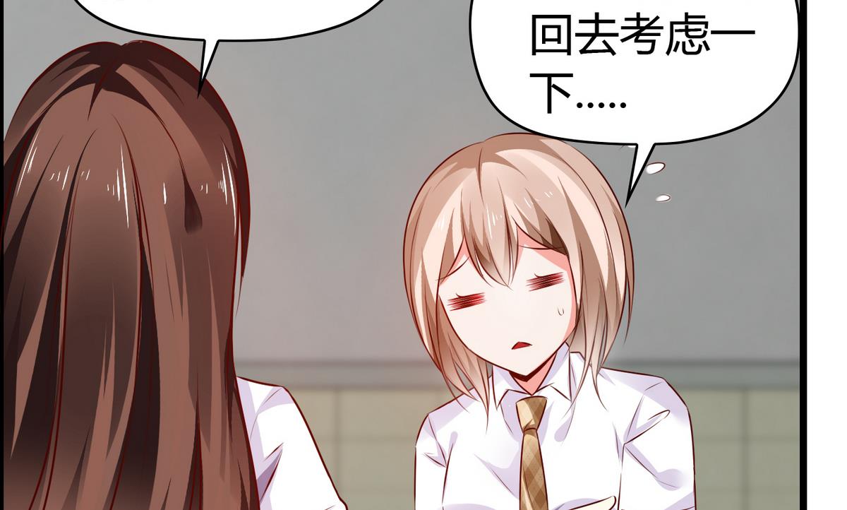《命中注定遇见你》第30话 这么简单粗暴 第26页