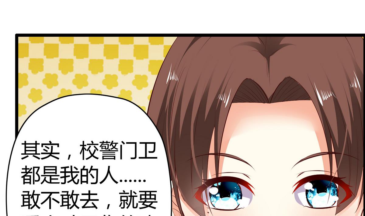 《命中注定遇见你》第30话 这么简单粗暴 第29页