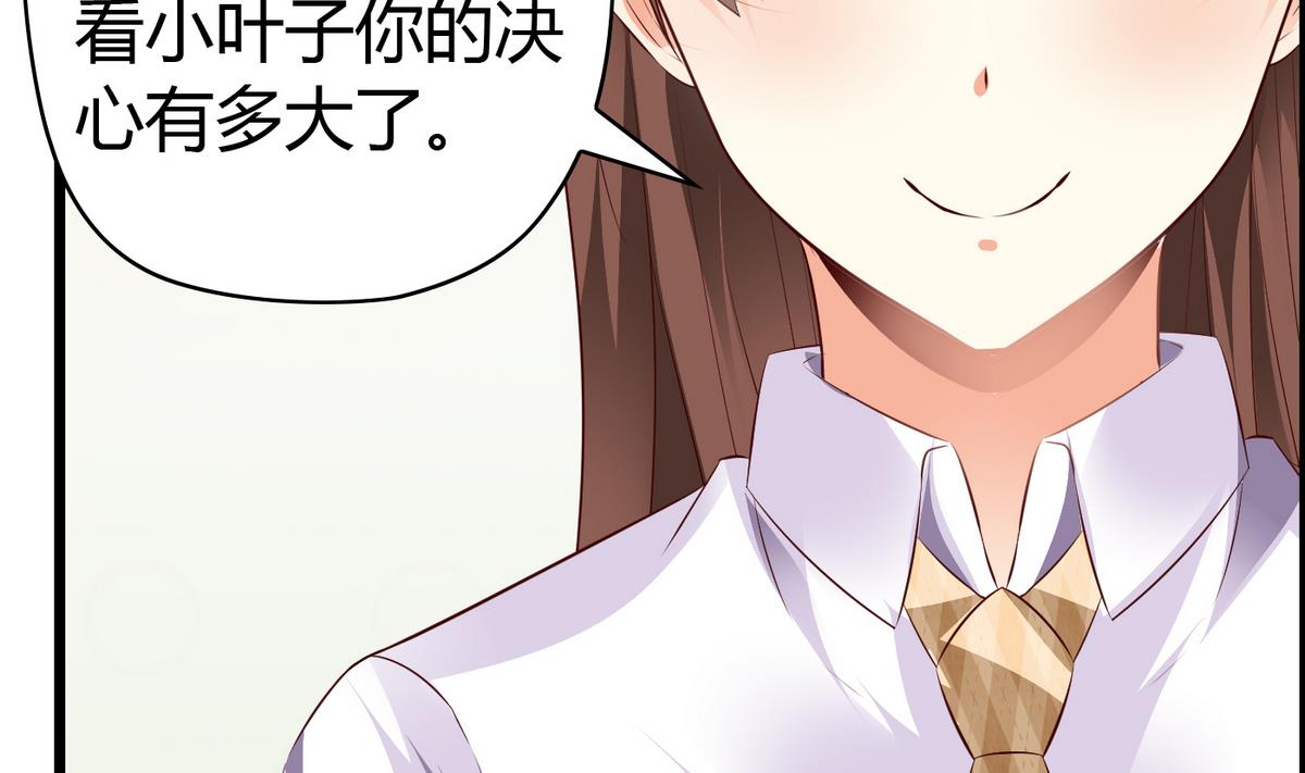 《命中注定遇见你》第30话 这么简单粗暴 第30页