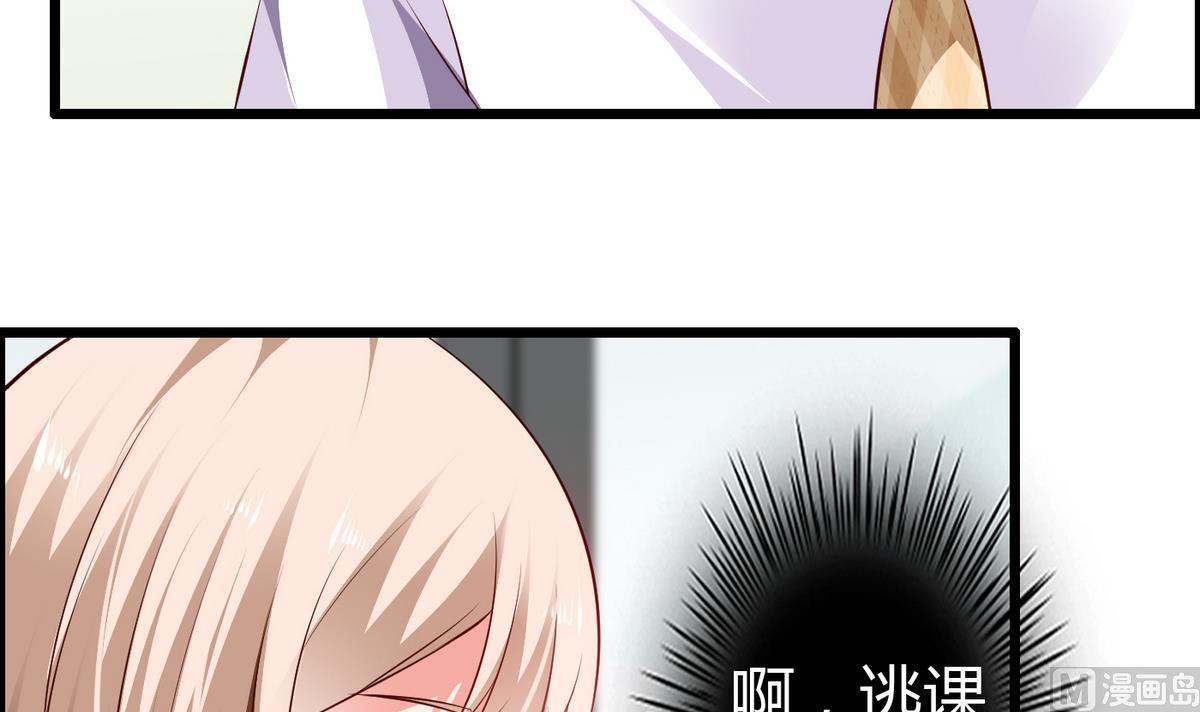 《命中注定遇见你》第30话 这么简单粗暴 第31页