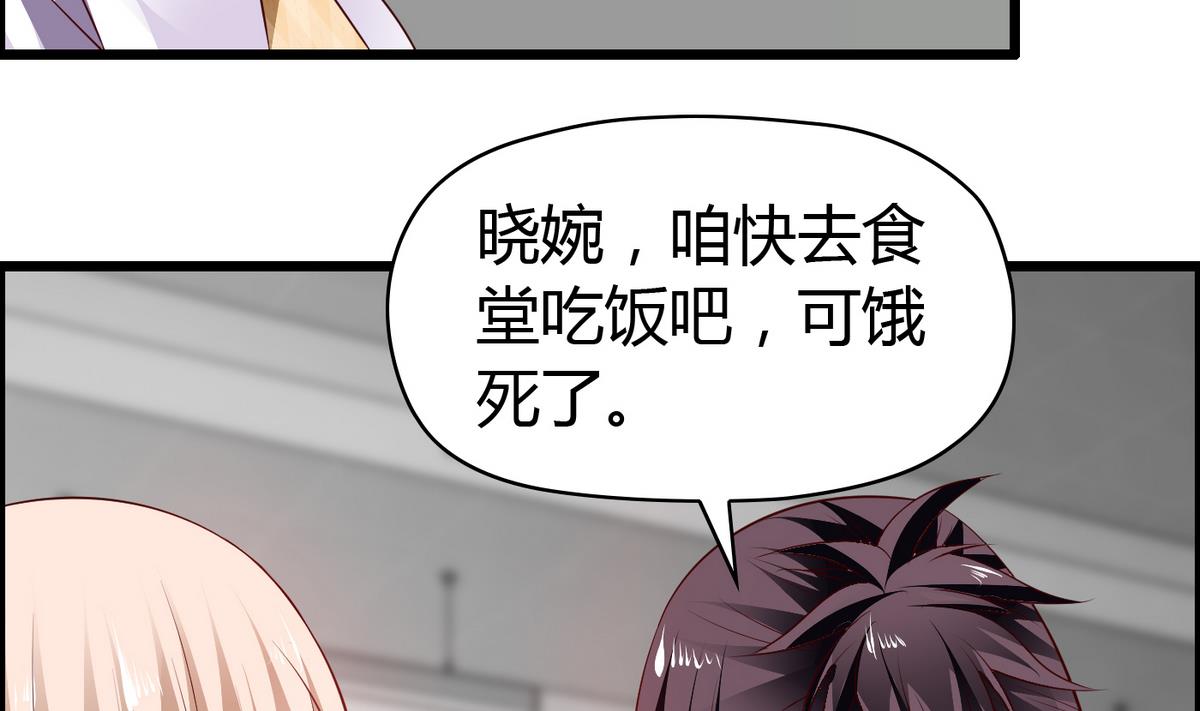 《命中注定遇见你》第30话 这么简单粗暴 第33页