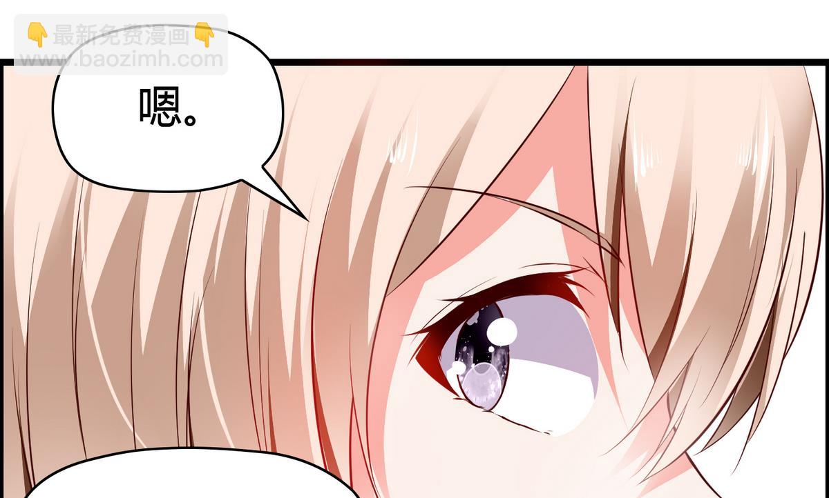 《命中注定遇见你》第30话 这么简单粗暴 第35页