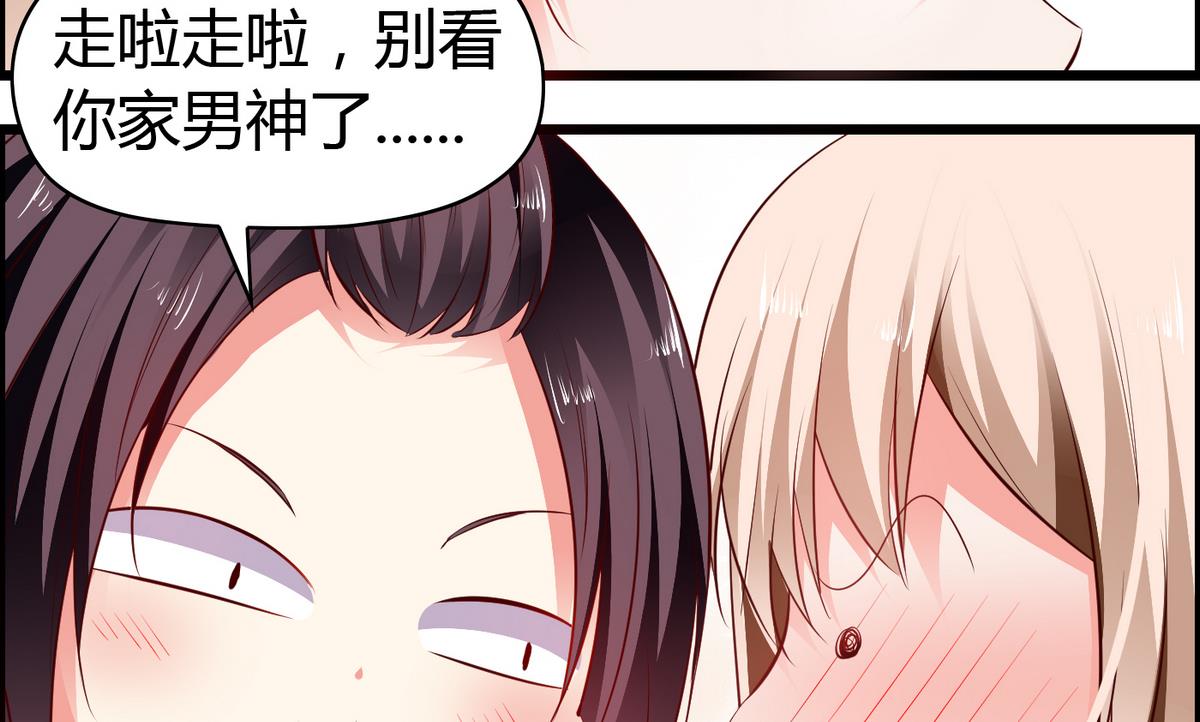 《命中注定遇见你》第30话 这么简单粗暴 第36页