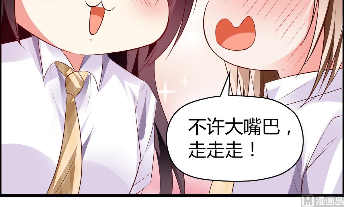 《命中注定遇见你》第30话 这么简单粗暴 第37页