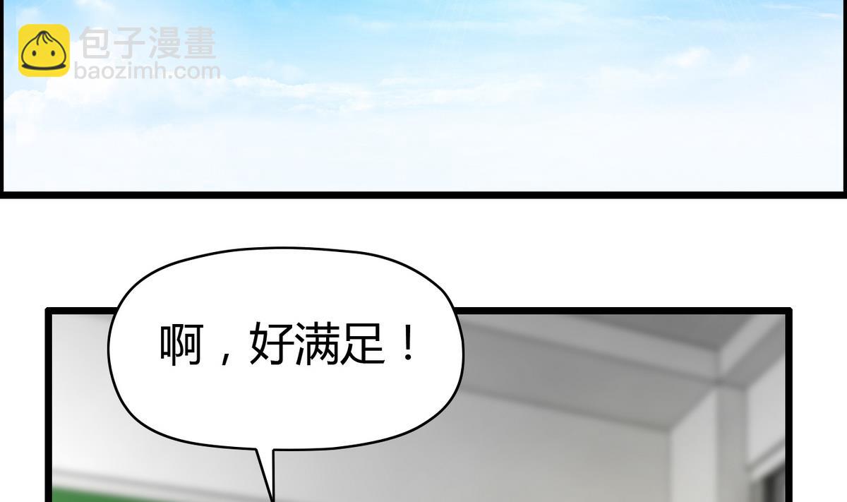 《命中注定遇见你》第30话 这么简单粗暴 第39页