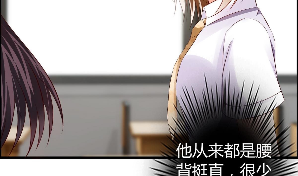 《命中注定遇见你》第30话 这么简单粗暴 第42页