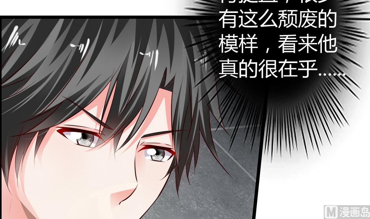 《命中注定遇见你》第30话 这么简单粗暴 第43页