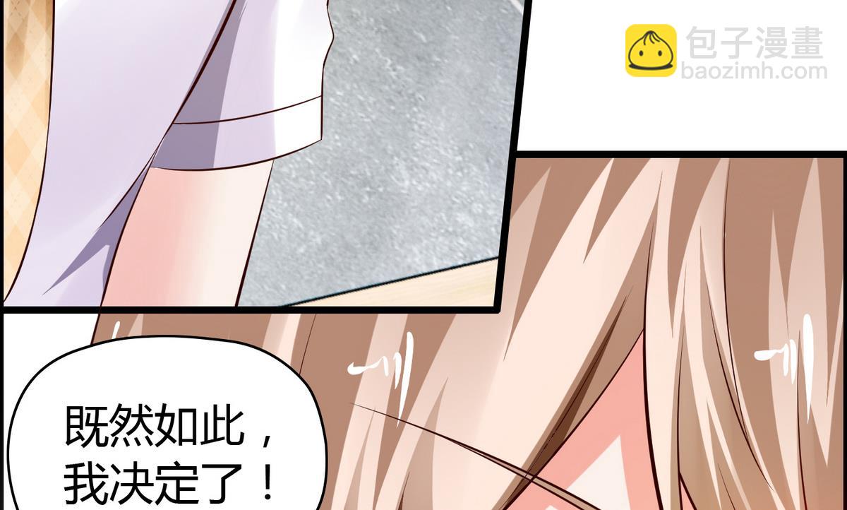 《命中注定遇见你》第30话 这么简单粗暴 第45页