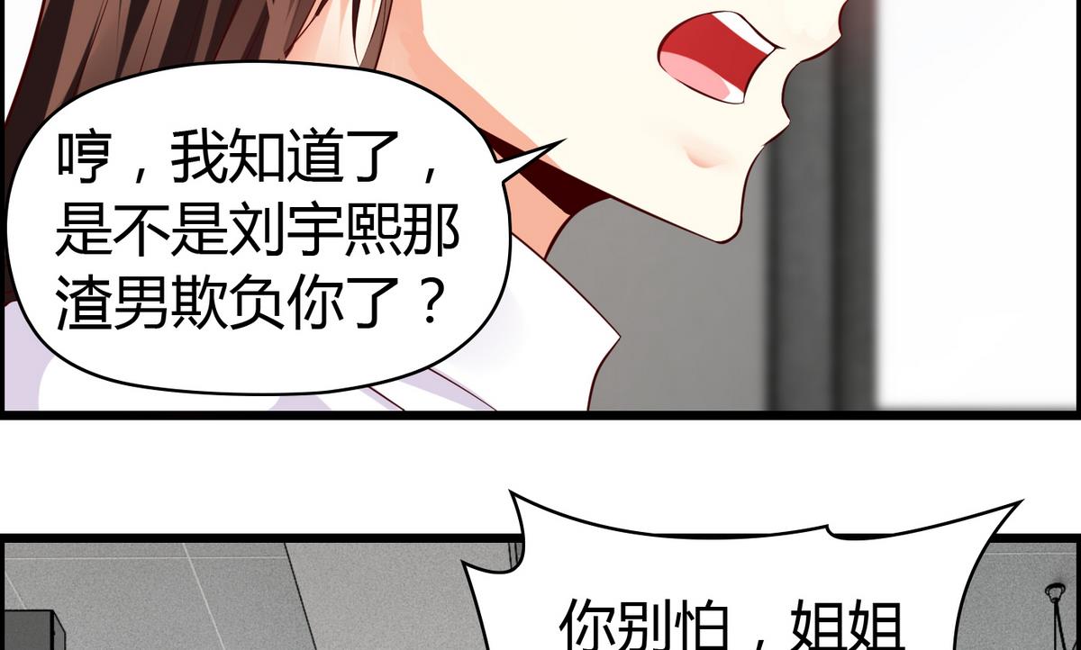 《命中注定遇见你》第30话 这么简单粗暴 第8页