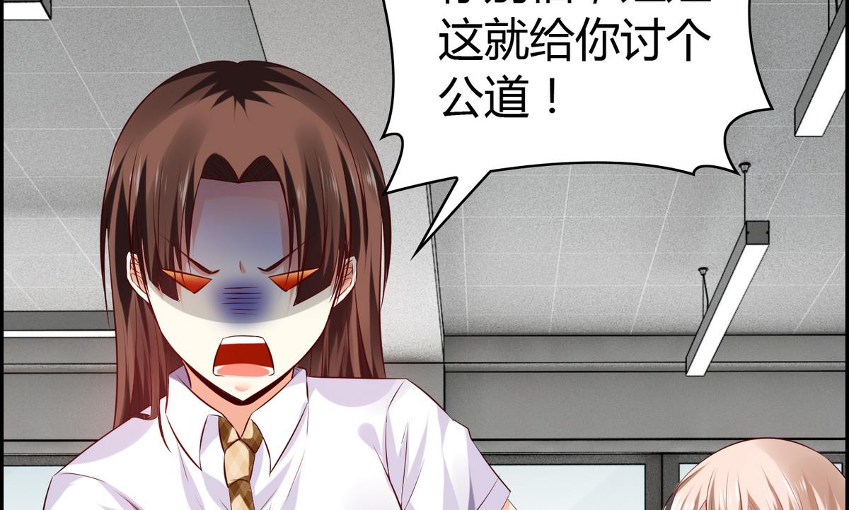 《命中注定遇见你》第30话 这么简单粗暴 第9页