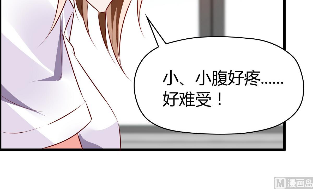 《命中注定遇见你》第31话 女生每月那几天 第10页