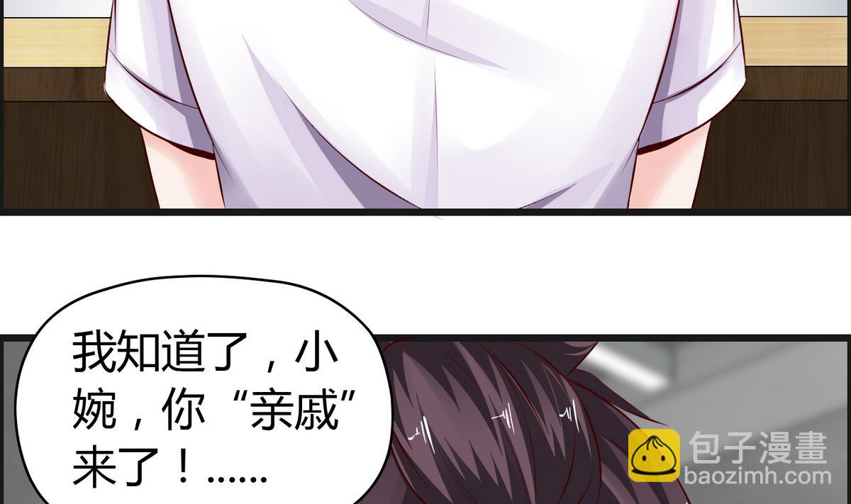 《命中注定遇见你》第31话 女生每月那几天 第14页