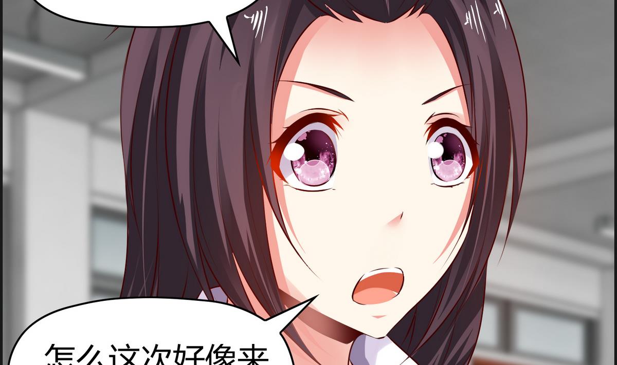 《命中注定遇见你》第31话 女生每月那几天 第15页