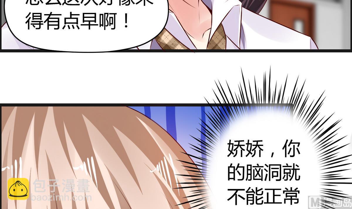 《命中注定遇见你》第31话 女生每月那几天 第16页