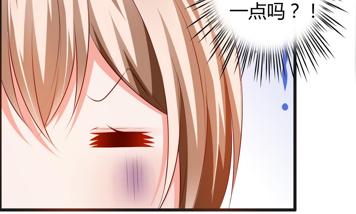 《命中注定遇见你》第31话 女生每月那几天 第17页