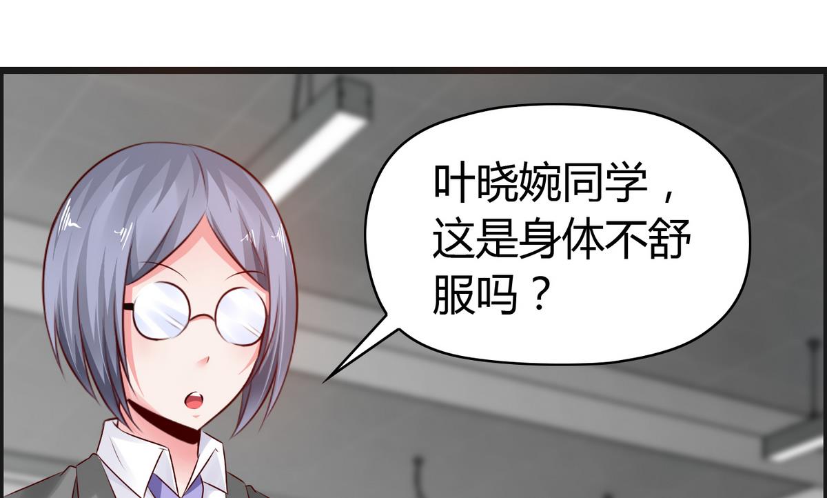 《命中注定遇见你》第31话 女生每月那几天 第18页