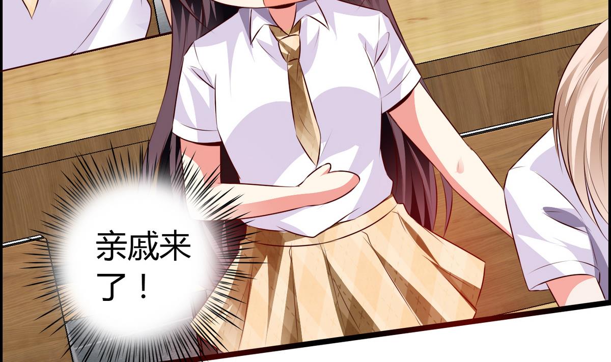 《命中注定遇见你》第31话 女生每月那几天 第21页