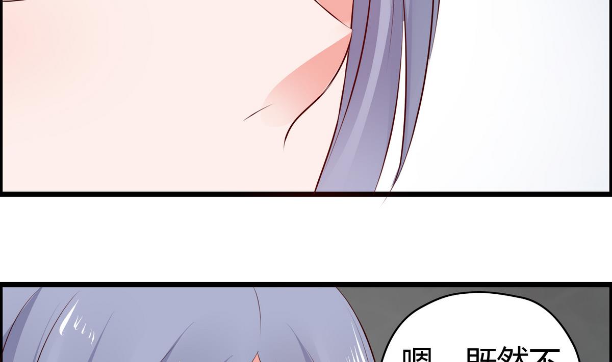 《命中注定遇见你》第31话 女生每月那几天 第23页